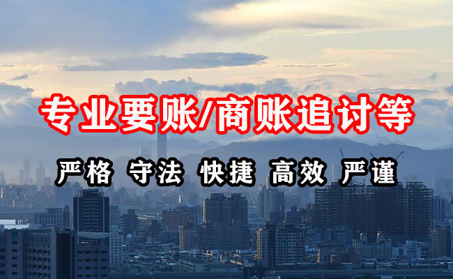 江山收账公司